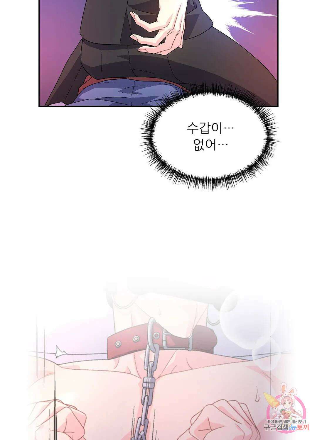 아서(Arthur) 11화 9