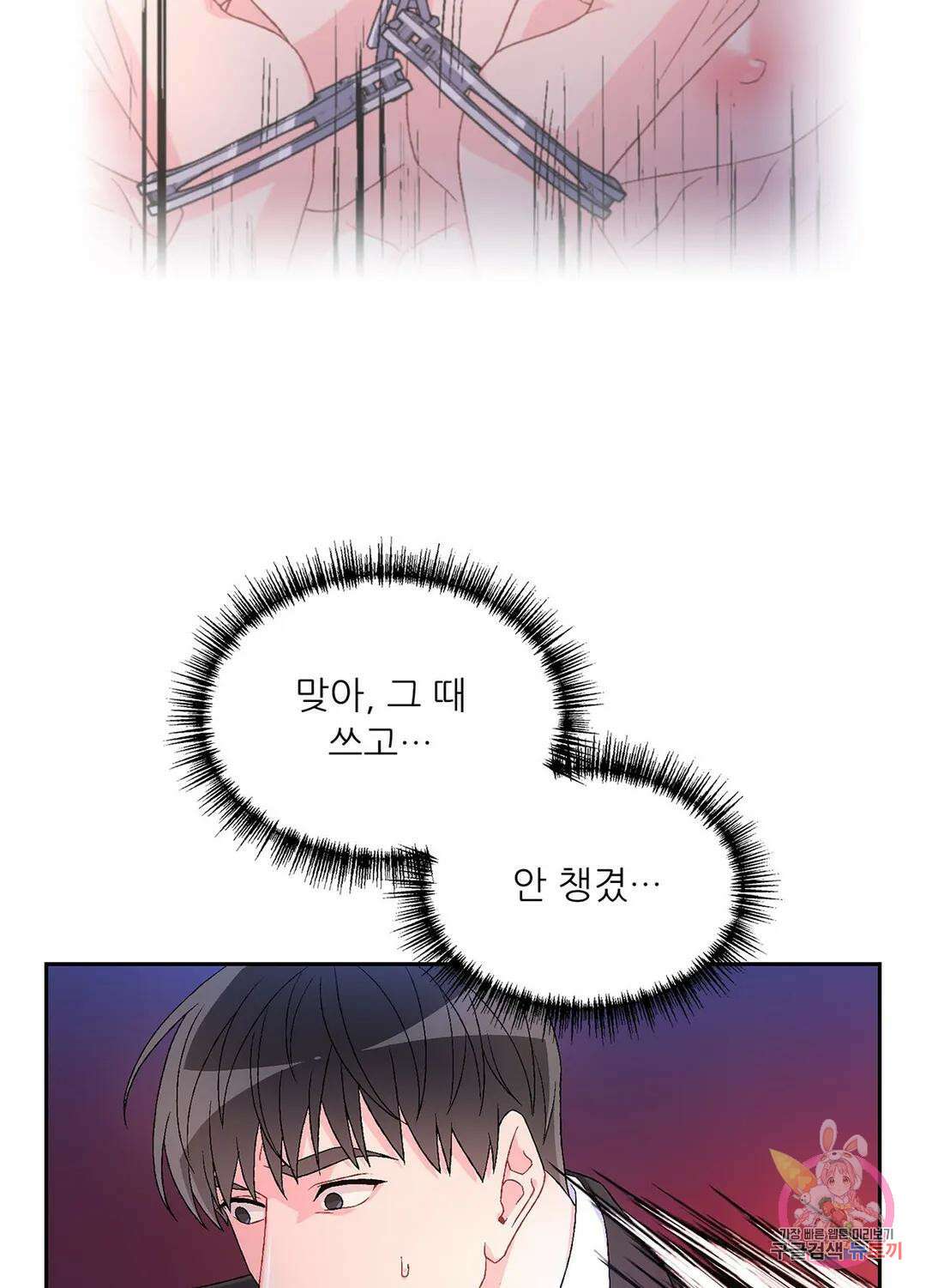 아서(Arthur) 11화 10