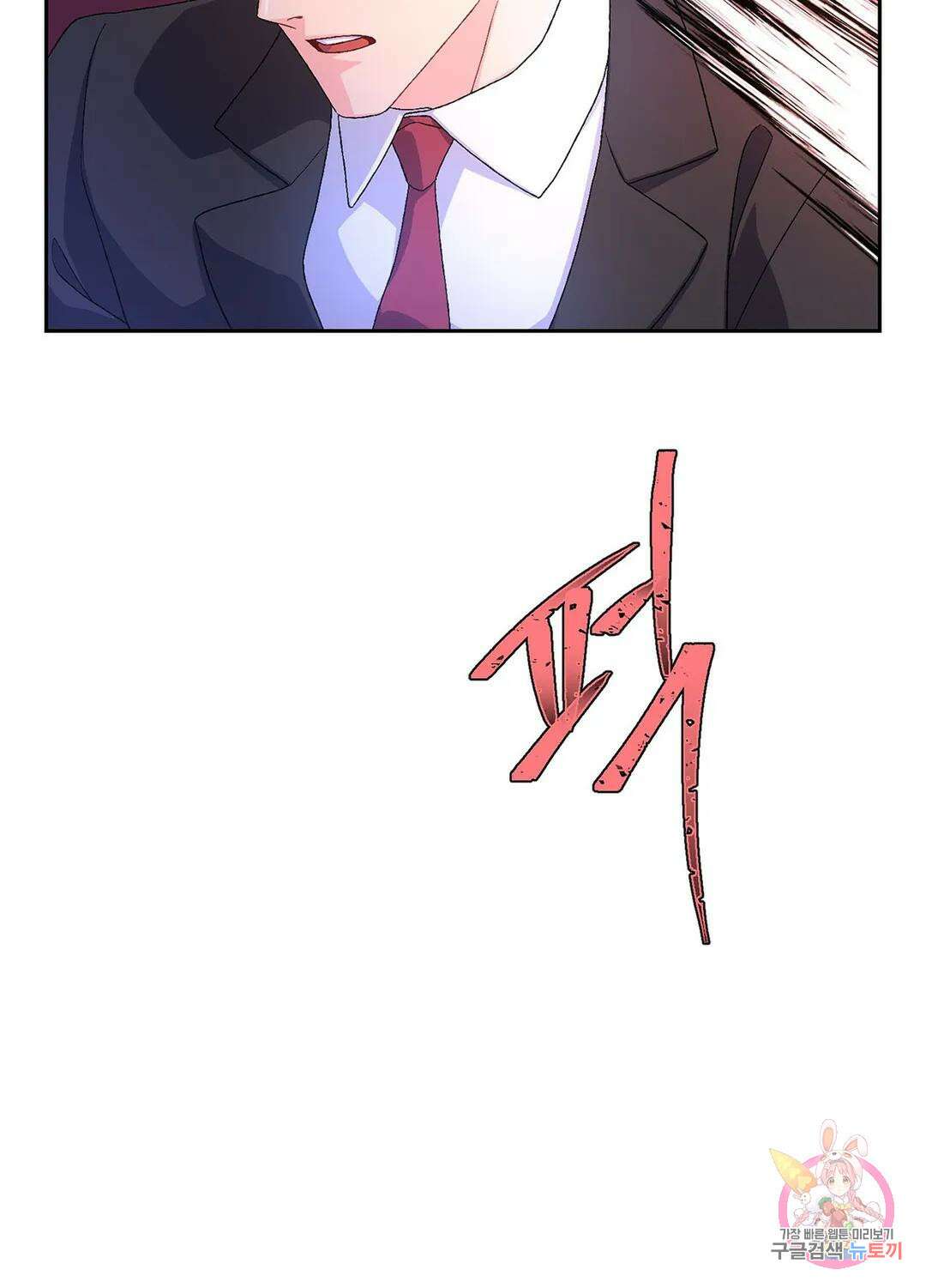 아서(Arthur) 11화 11