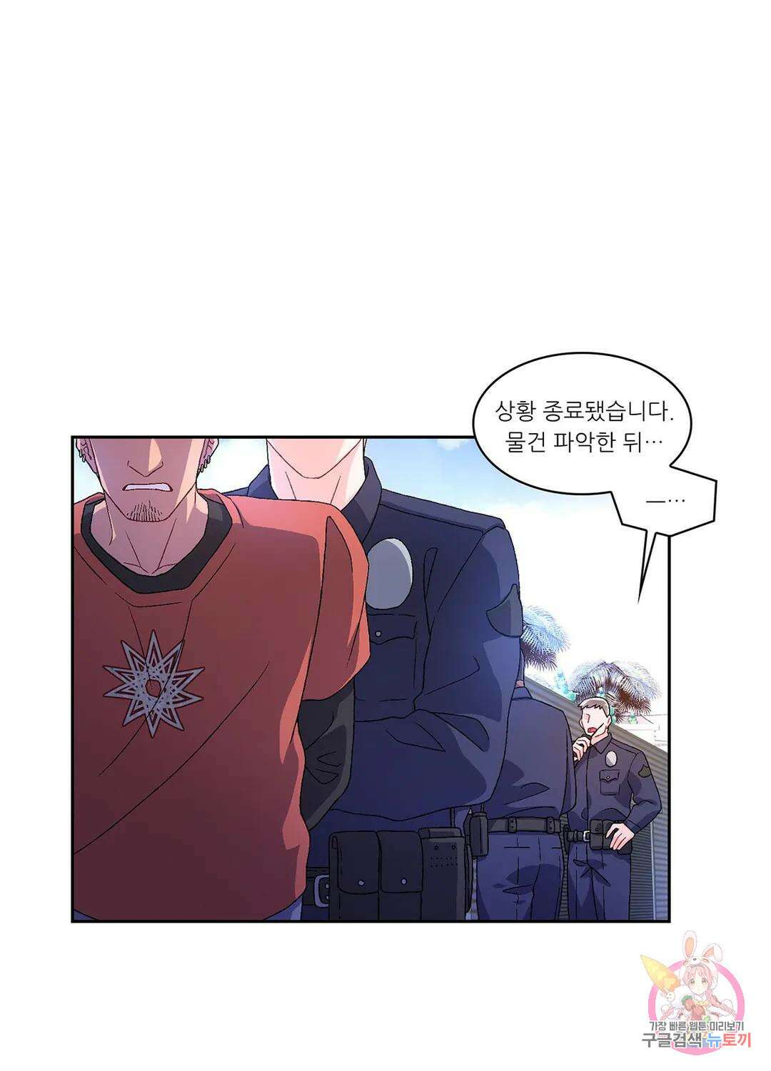 아서(Arthur) 11화 12