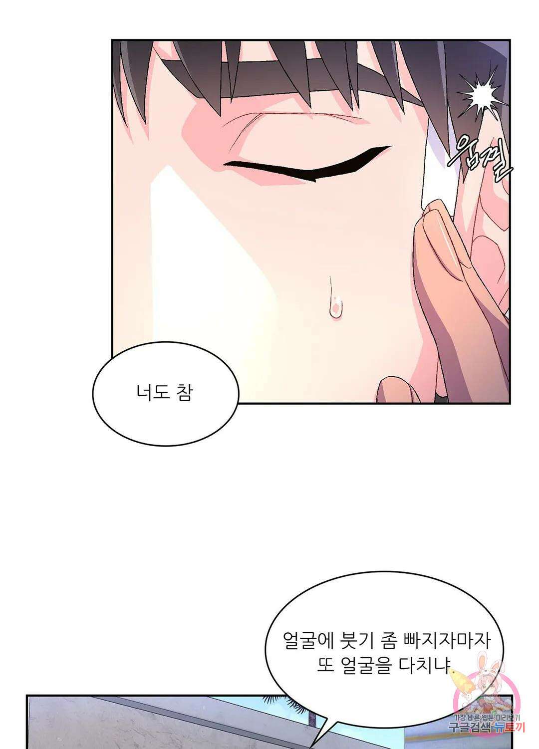 아서(Arthur) 11화 13
