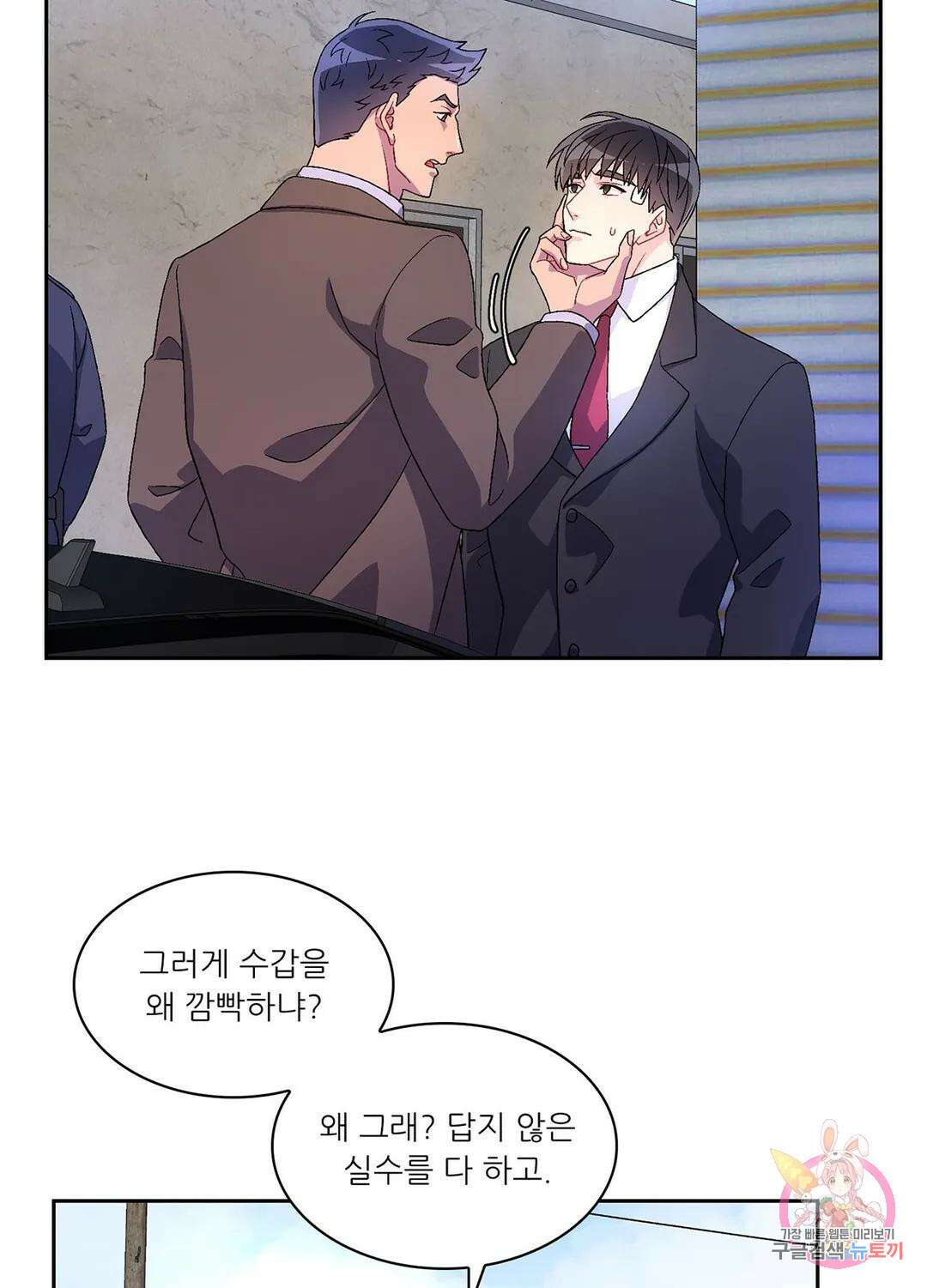 아서(Arthur) 11화 14