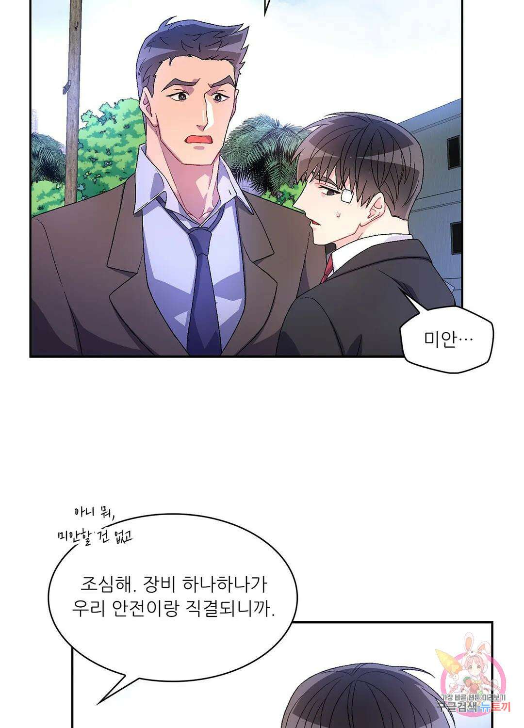 아서(Arthur) 11화 15