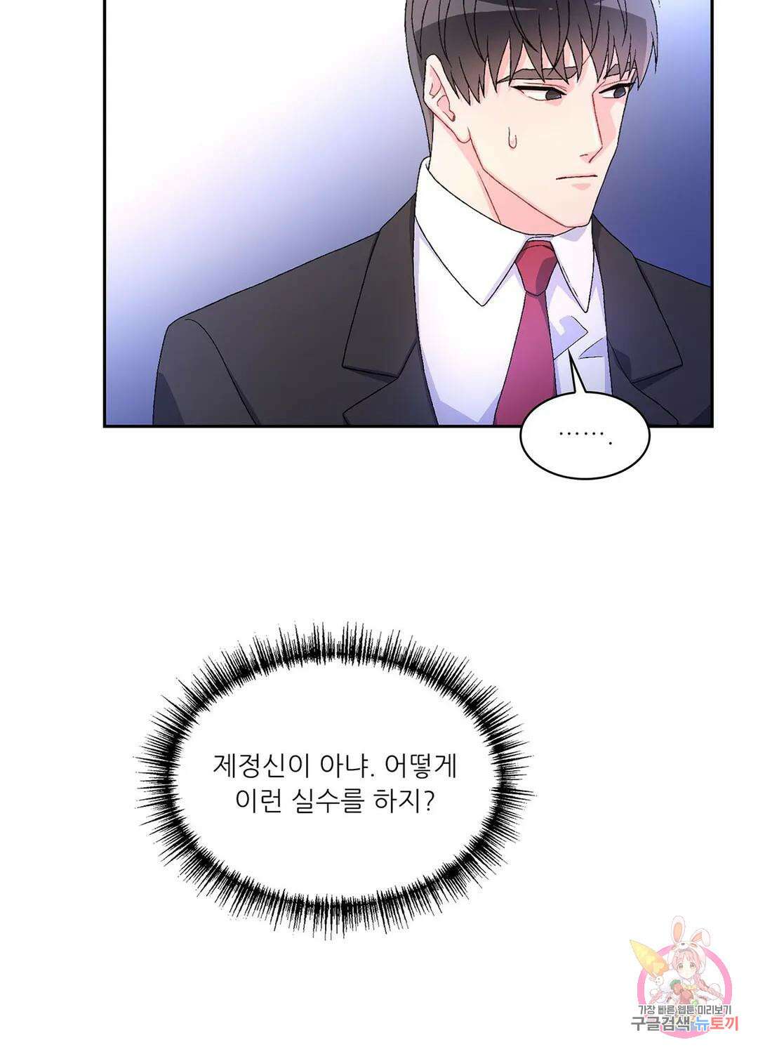 아서(Arthur) 11화 16