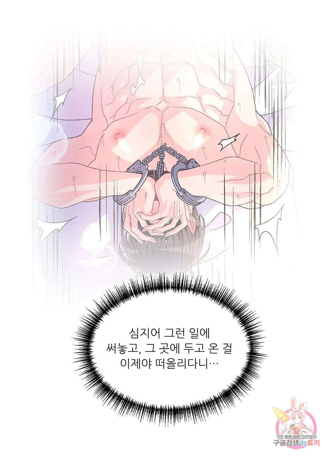 아서(Arthur) 11화 17
