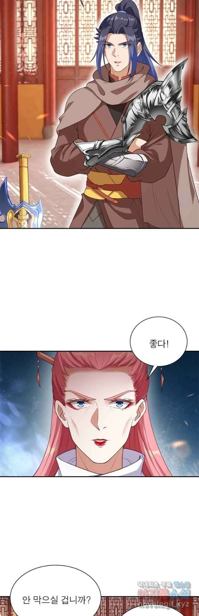 역천사신 276화 2
