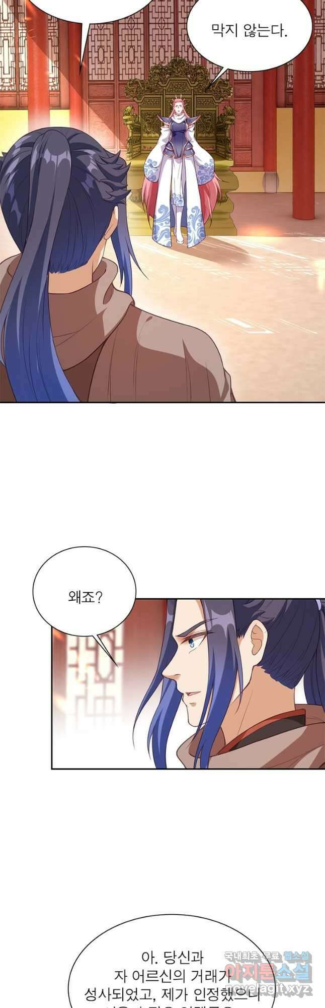 역천사신 276화 3