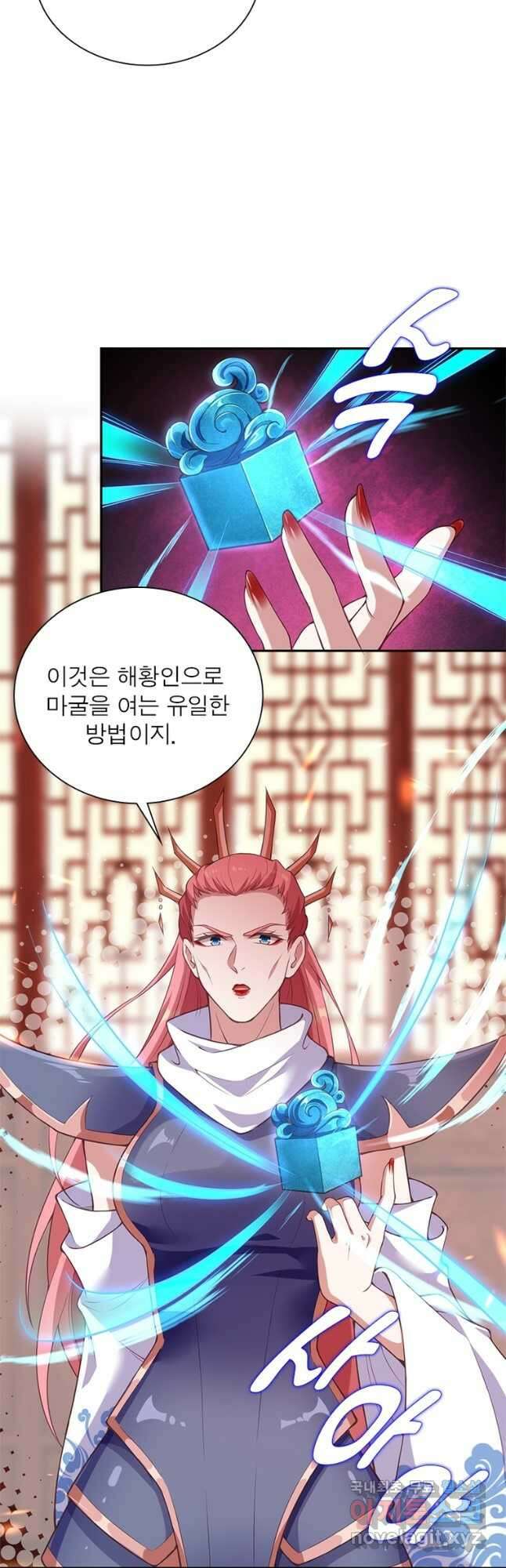 역천사신 276화 6