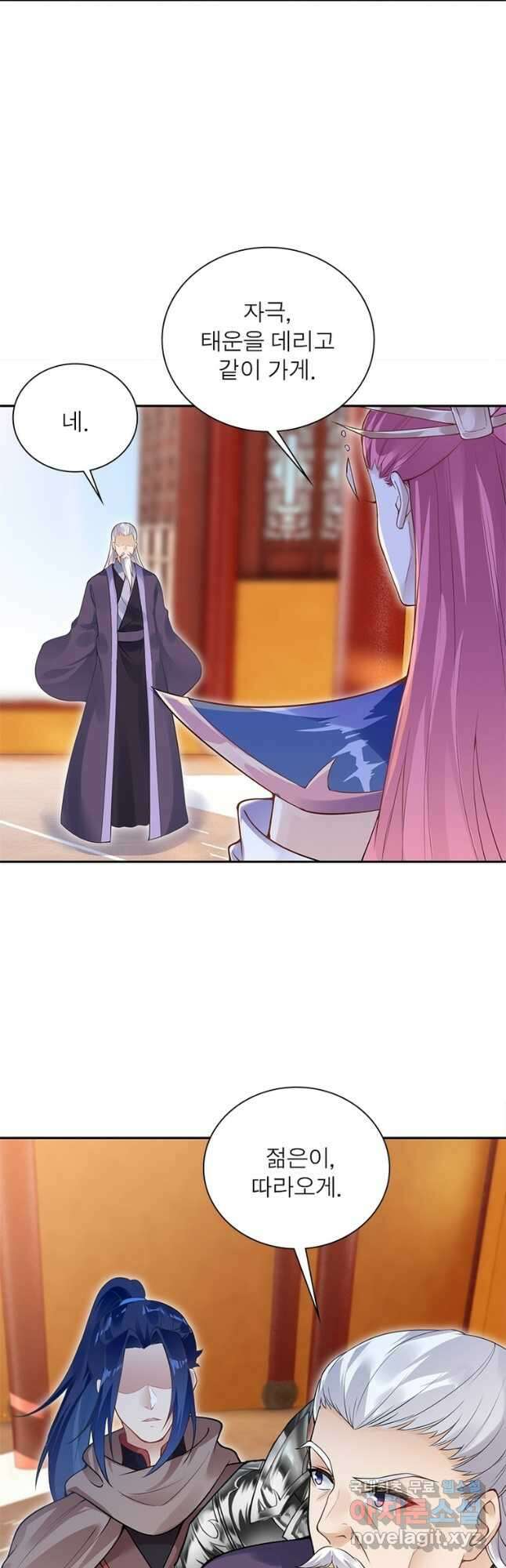 역천사신 276화 7