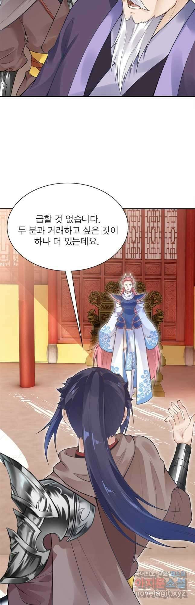 역천사신 276화 8
