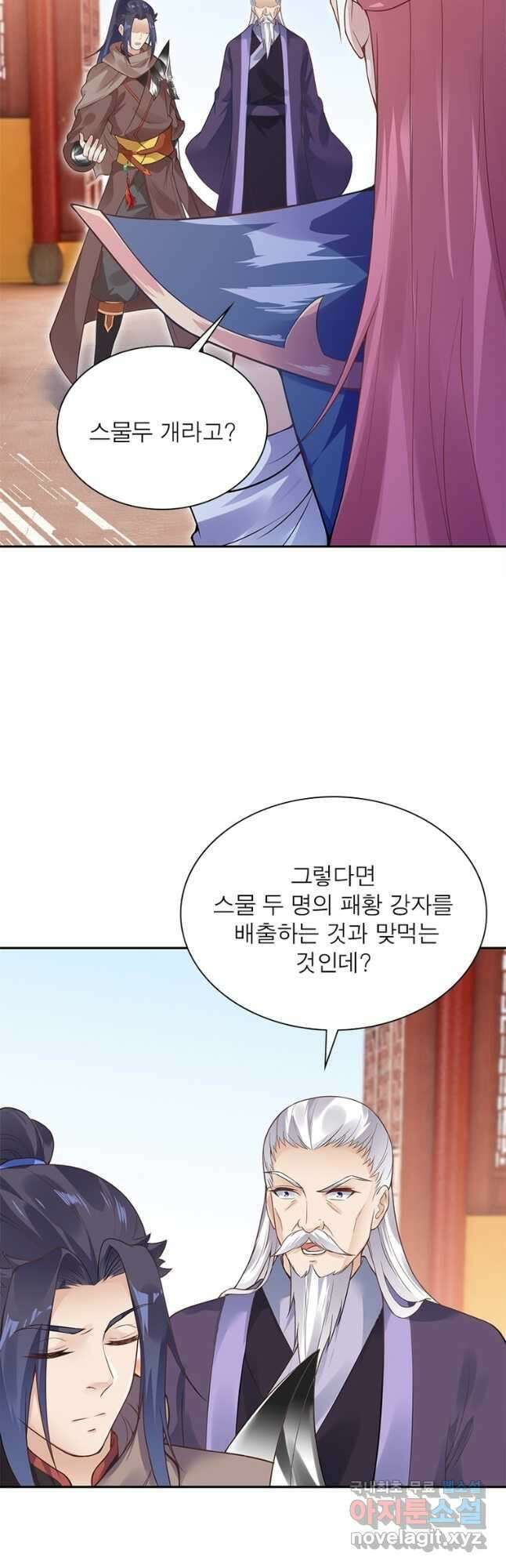 역천사신 276화 12
