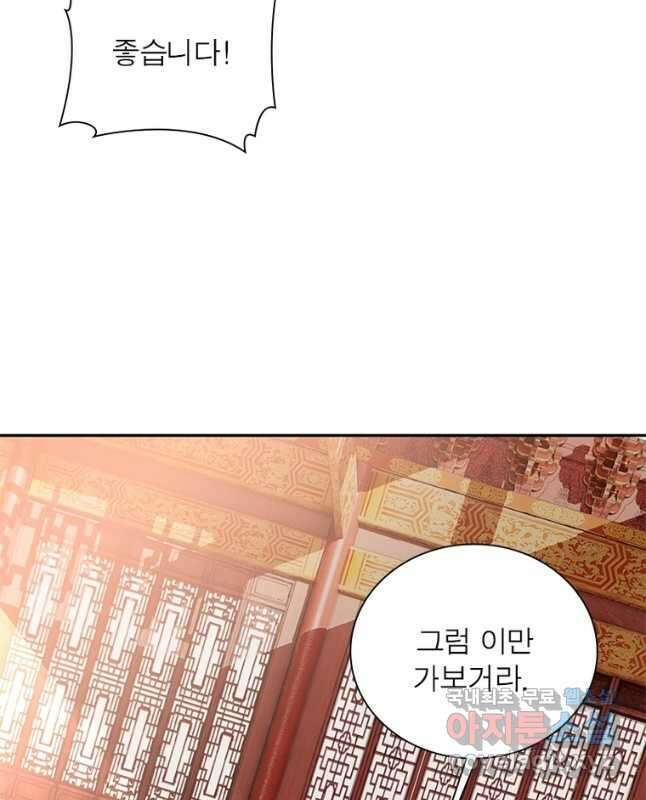 역천사신 276화 15