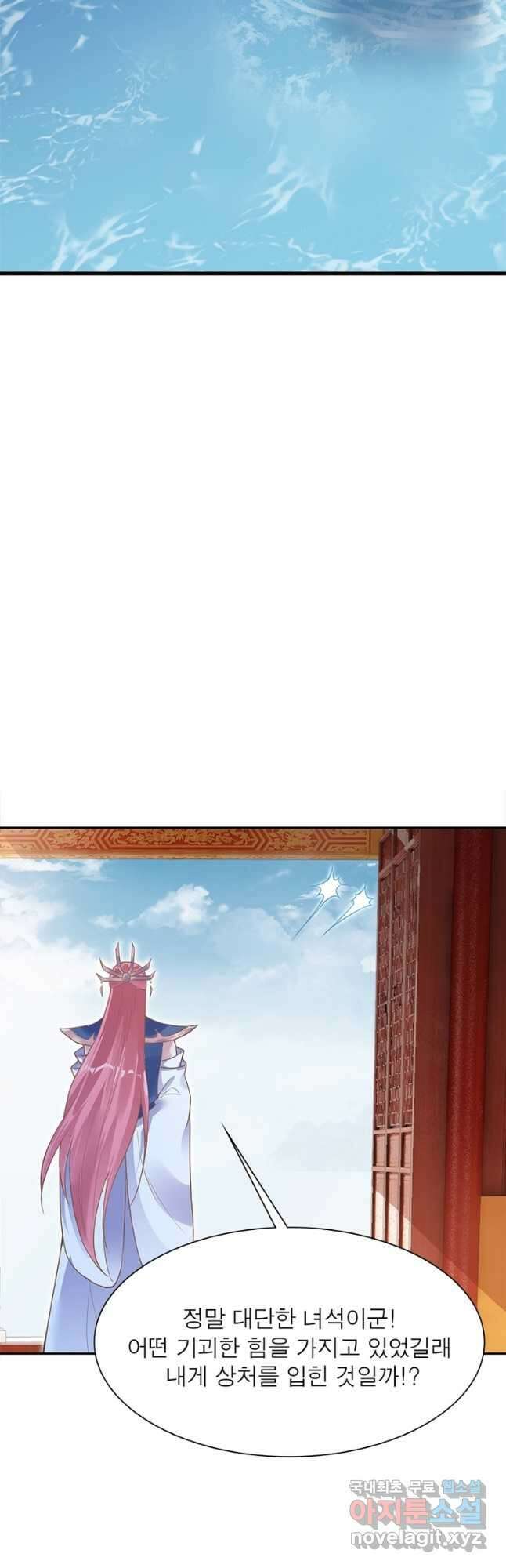 역천사신 276화 18