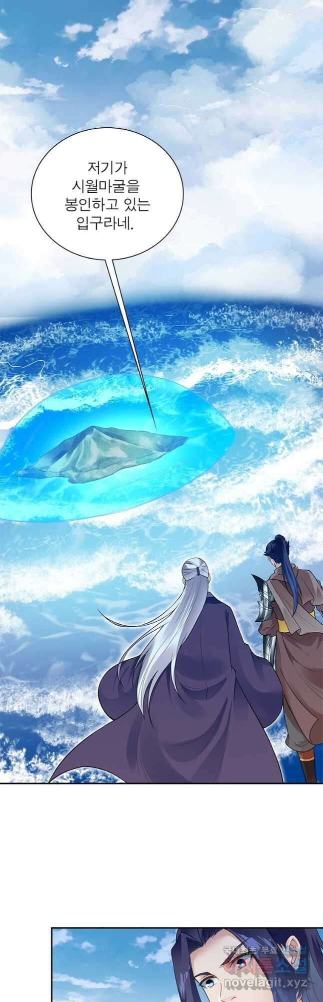 역천사신 276화 21