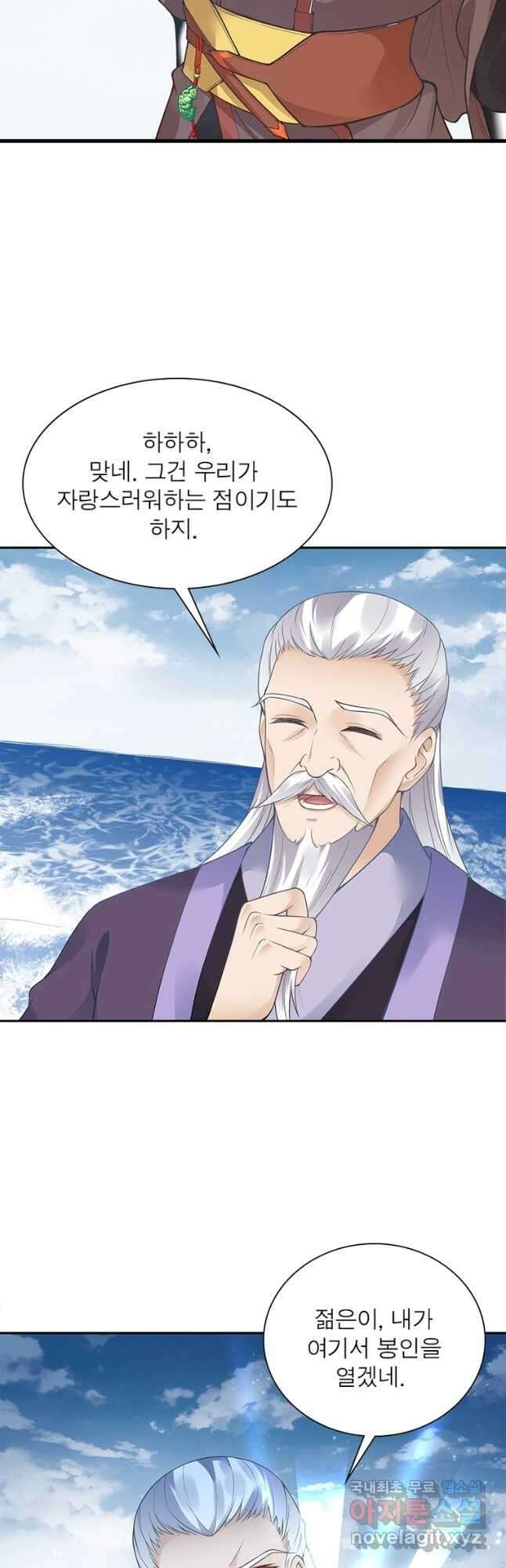 역천사신 276화 24