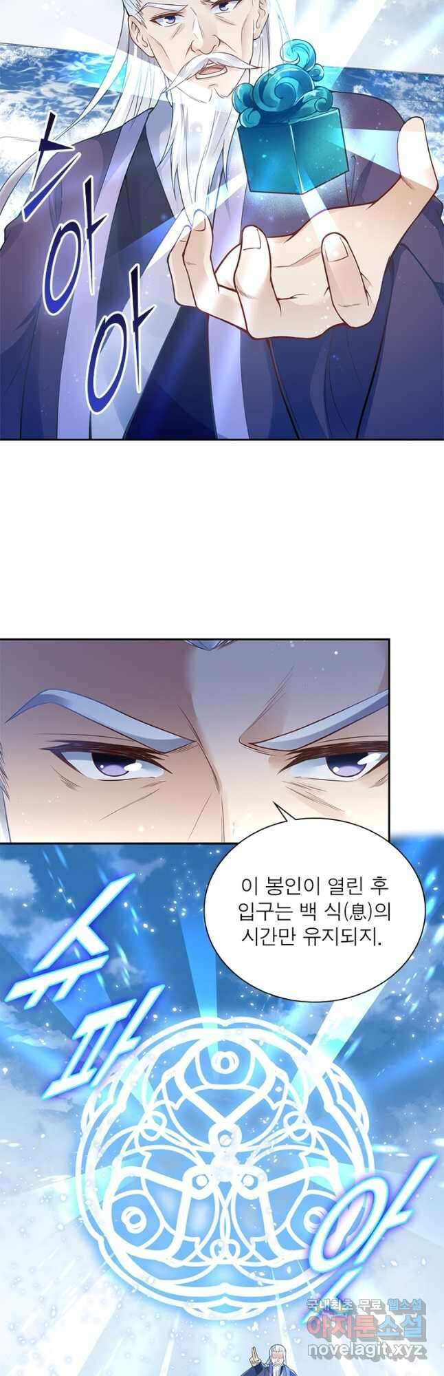 역천사신 276화 25