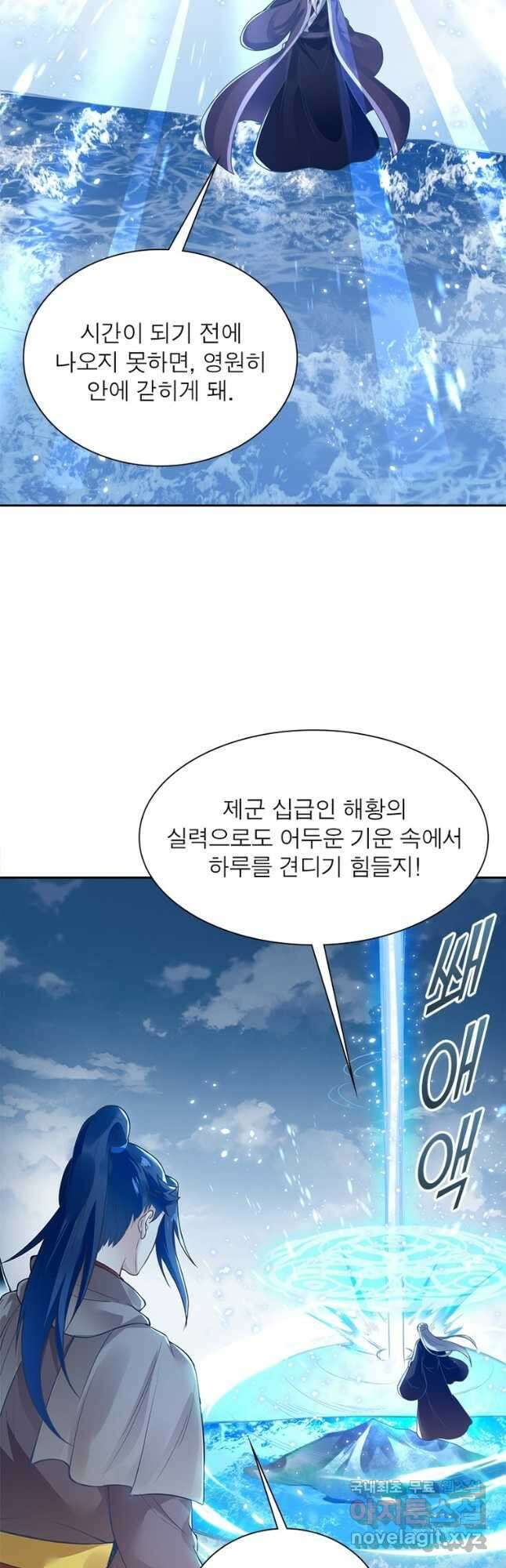 역천사신 276화 26