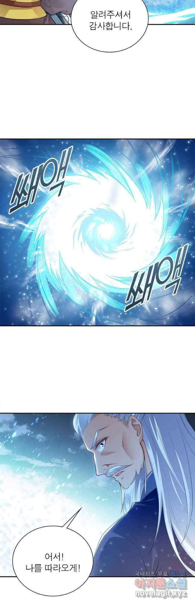역천사신 276화 27