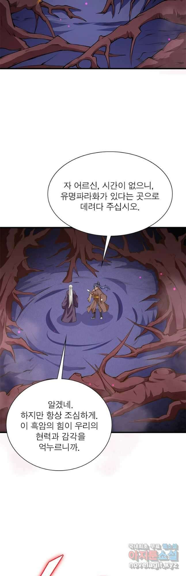 역천사신 276화 29