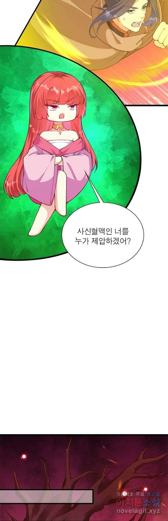 역천사신 276화 32