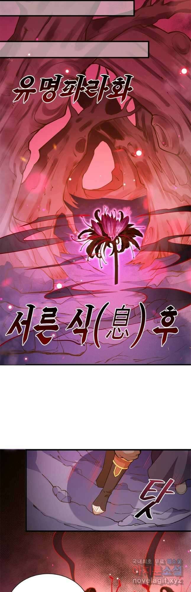역천사신 276화 33