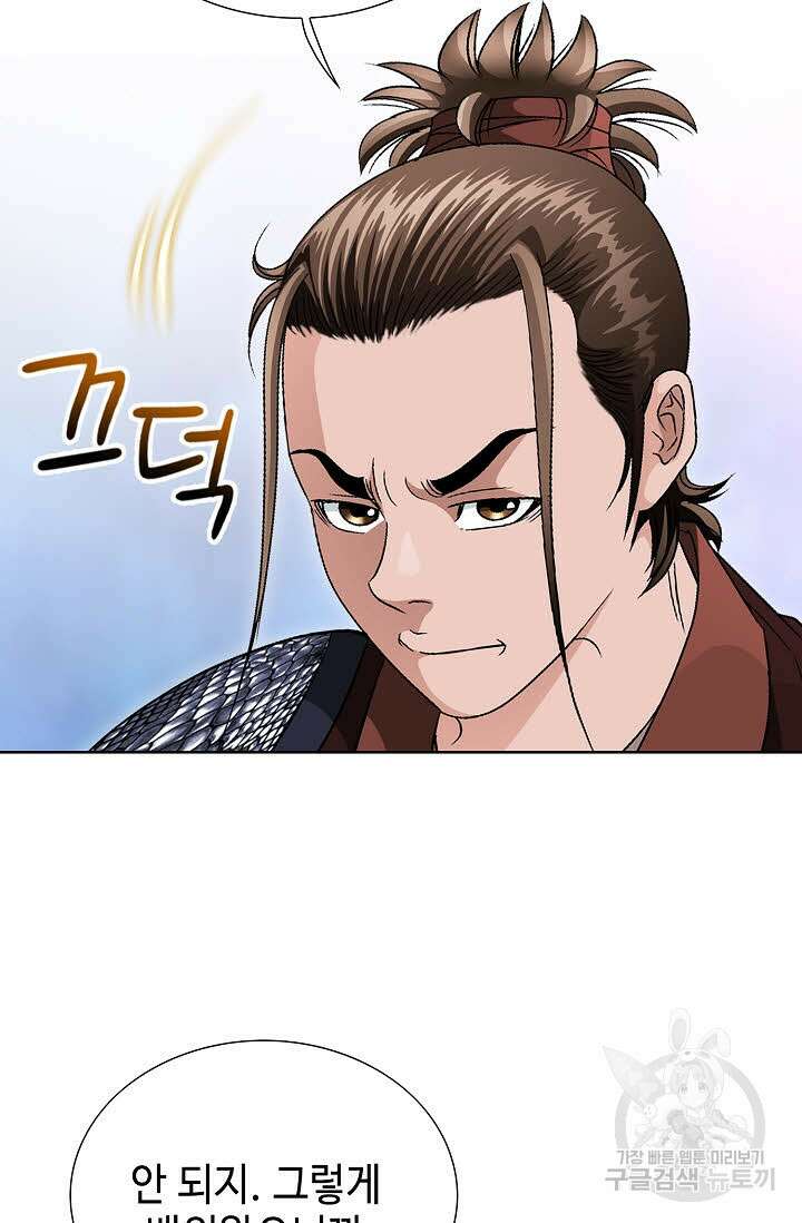 위사무적 45화 14