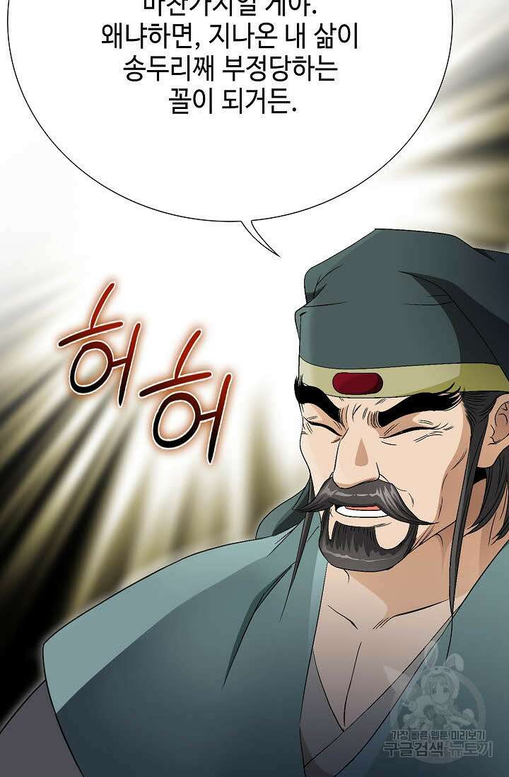 위사무적 45화 17