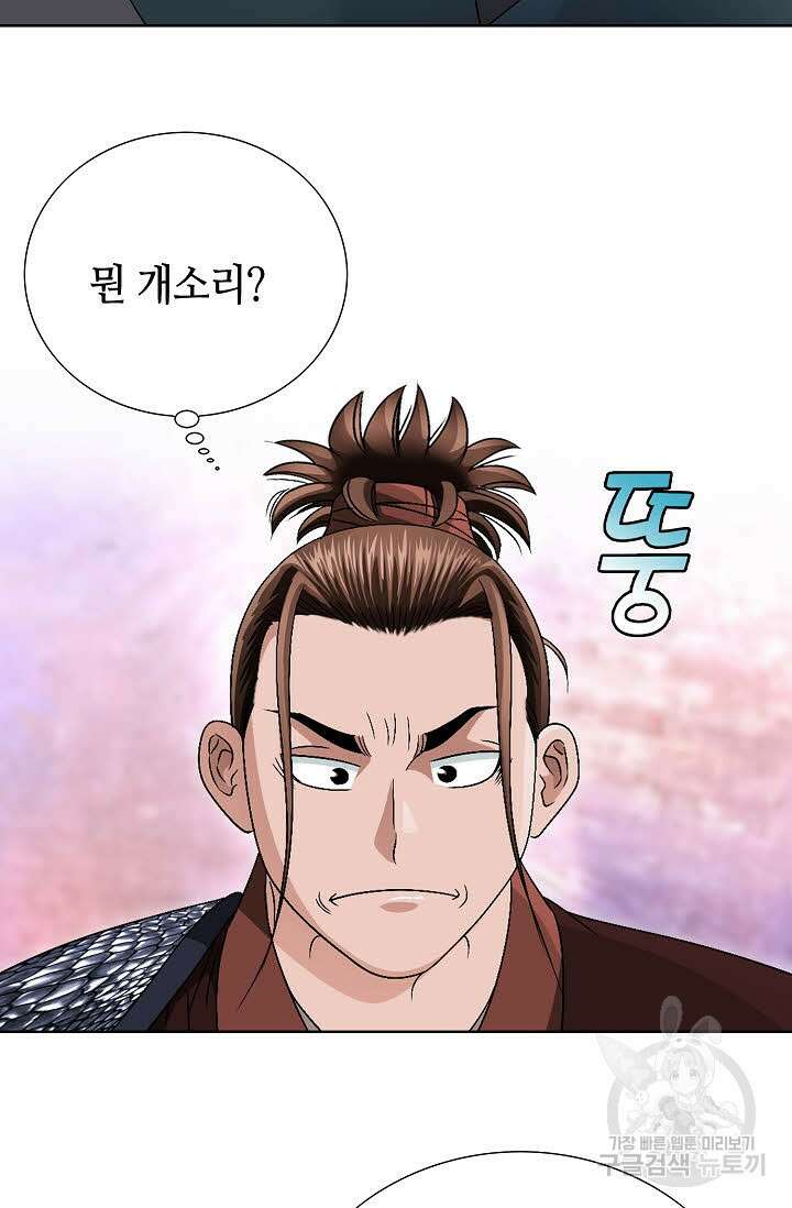 위사무적 45화 18