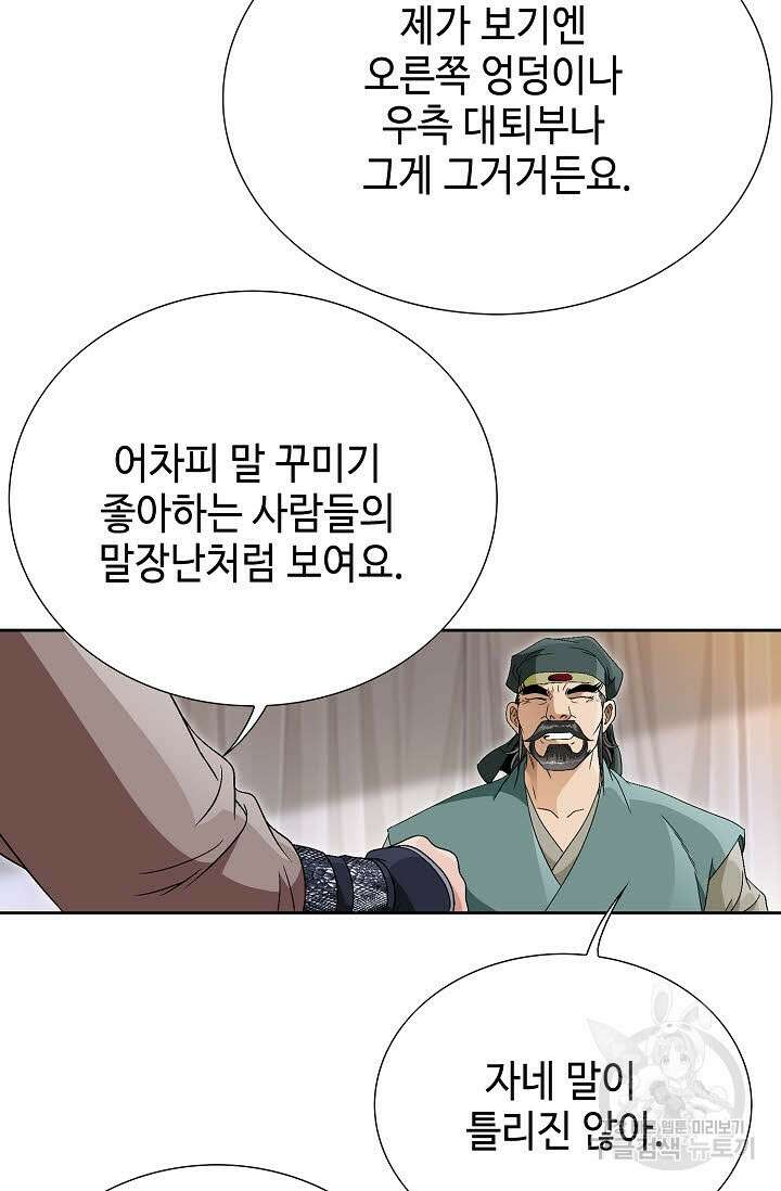 위사무적 45화 23