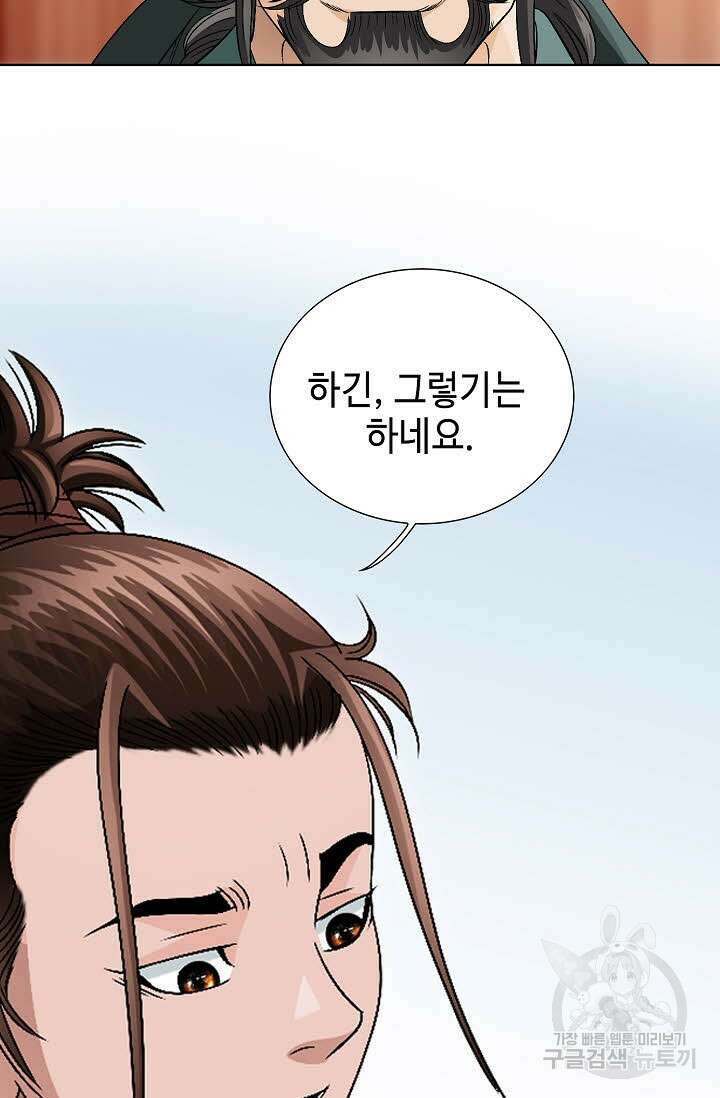 위사무적 45화 25