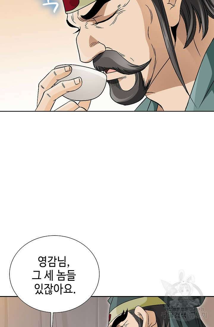 위사무적 45화 27