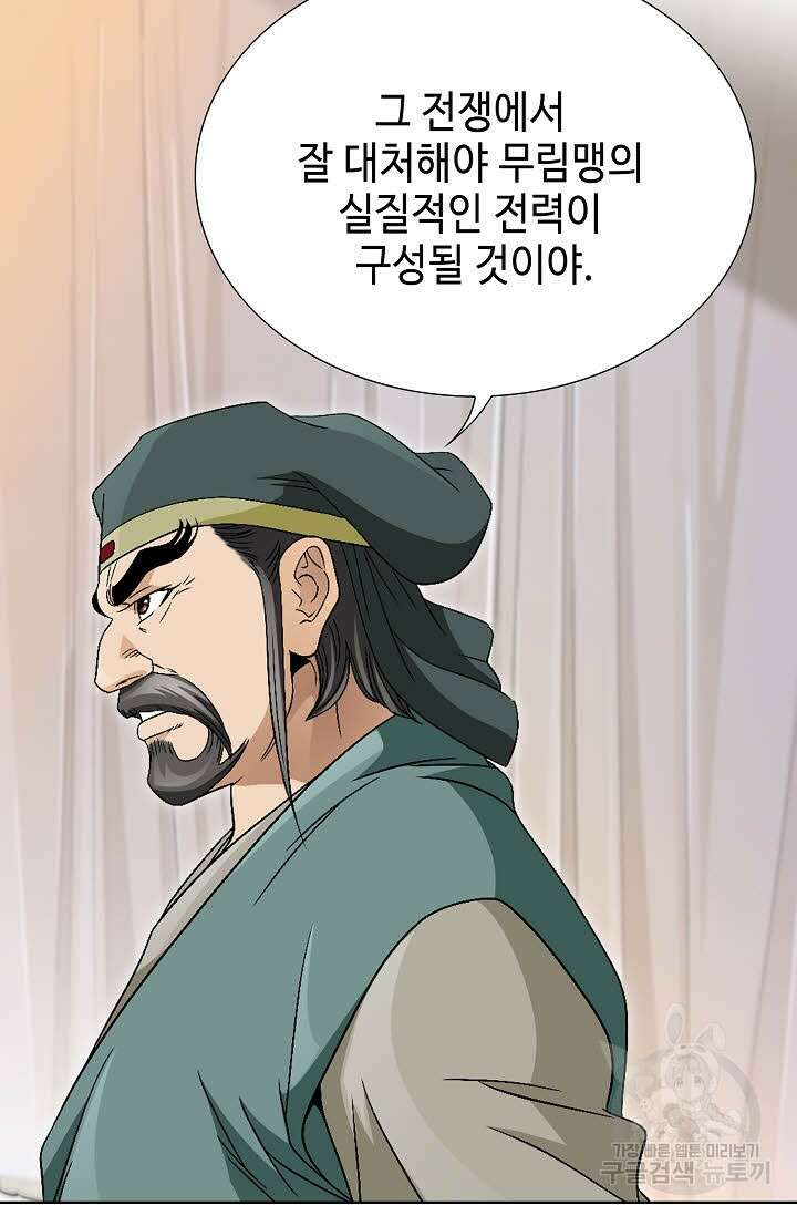 위사무적 45화 34