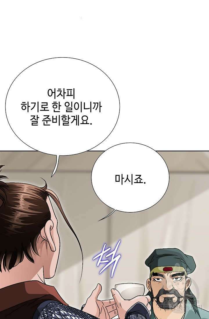 위사무적 45화 35