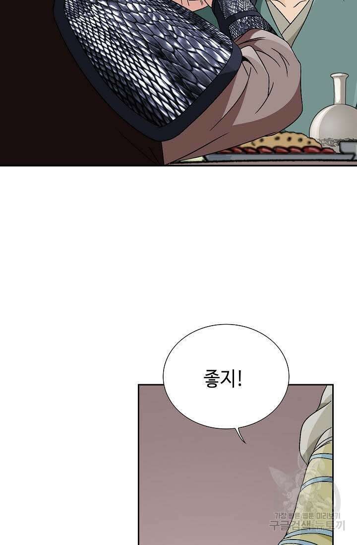 위사무적 45화 36