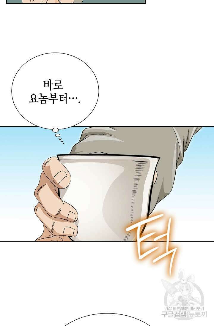 위사무적 45화 42