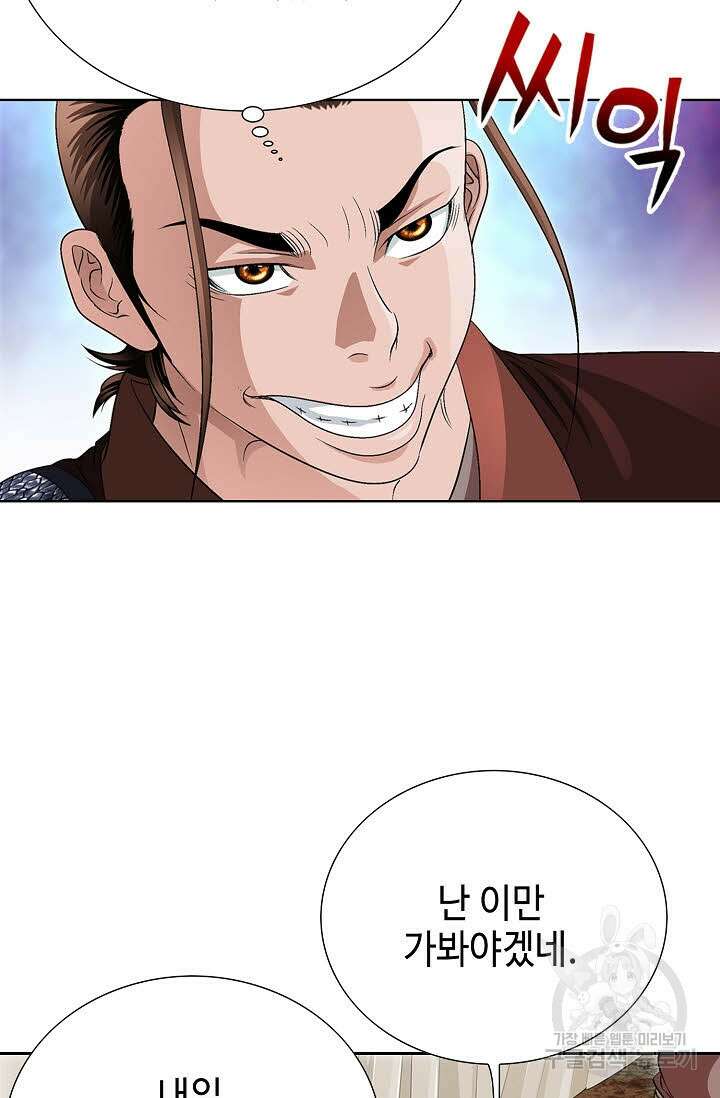 위사무적 45화 45