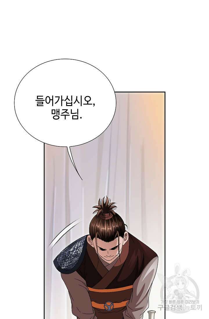 위사무적 45화 47