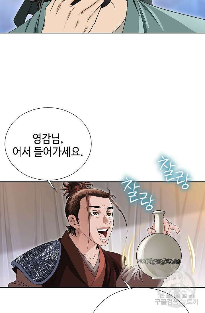 위사무적 45화 49