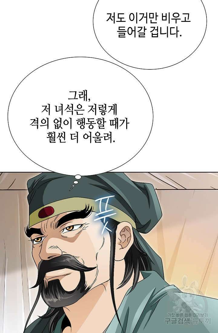 위사무적 45화 50
