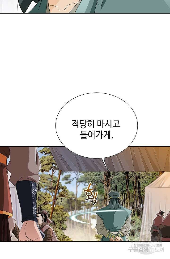 위사무적 45화 51