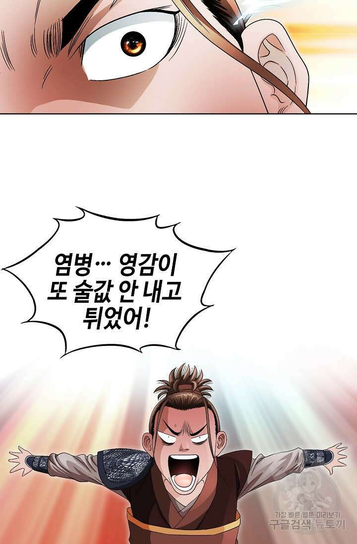 위사무적 45화 55