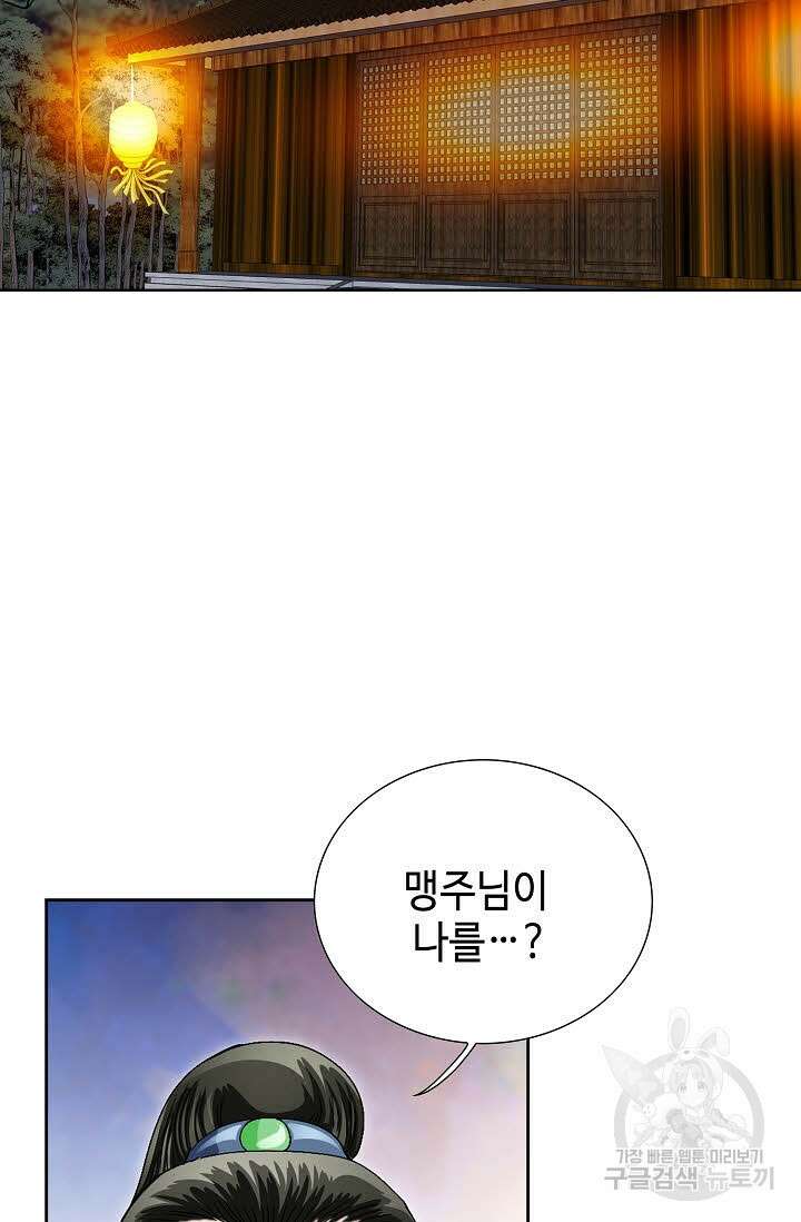 위사무적 45화 57