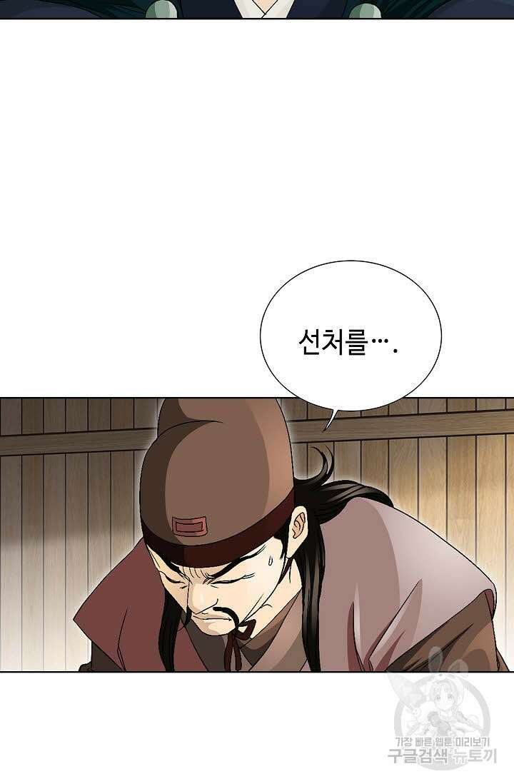 위사무적 45화 67
