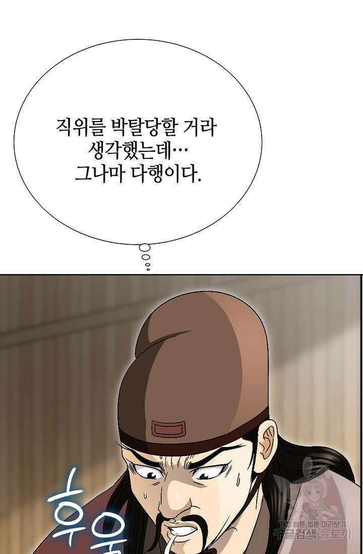 위사무적 45화 70