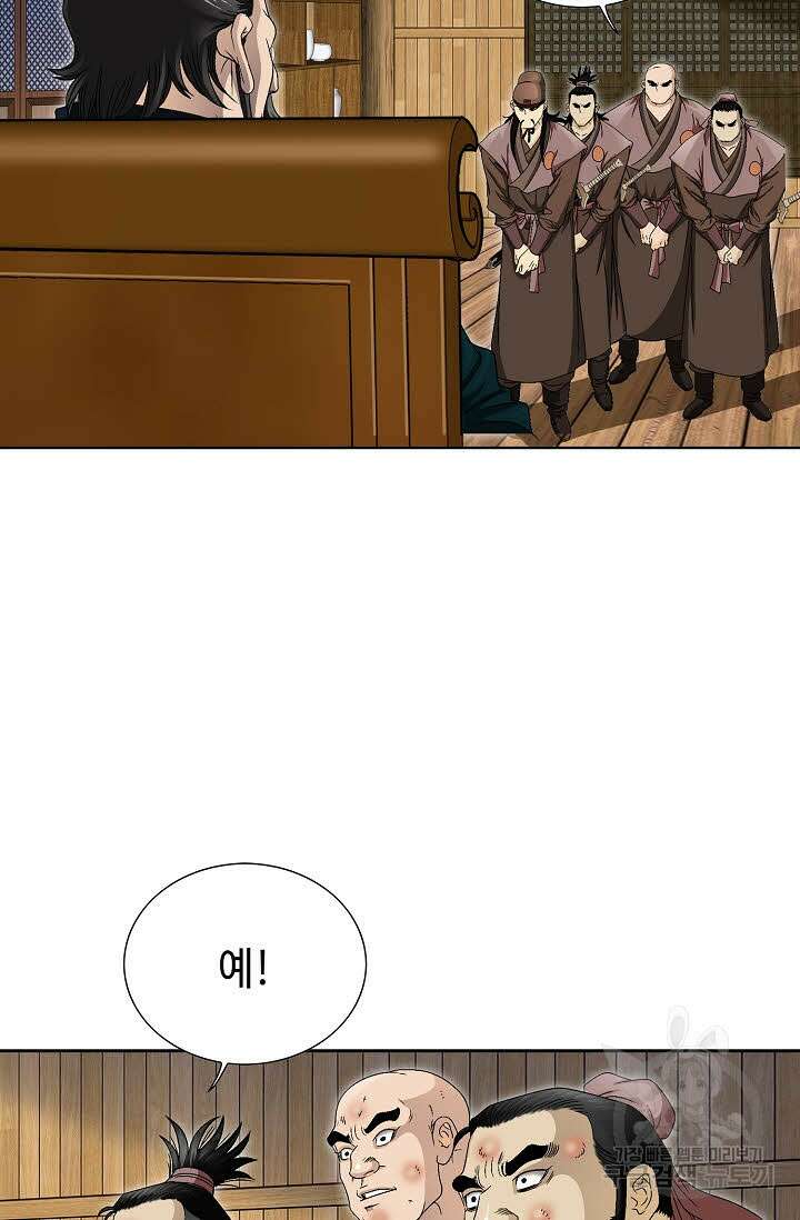 위사무적 45화 72