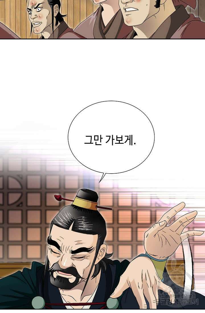 위사무적 45화 73