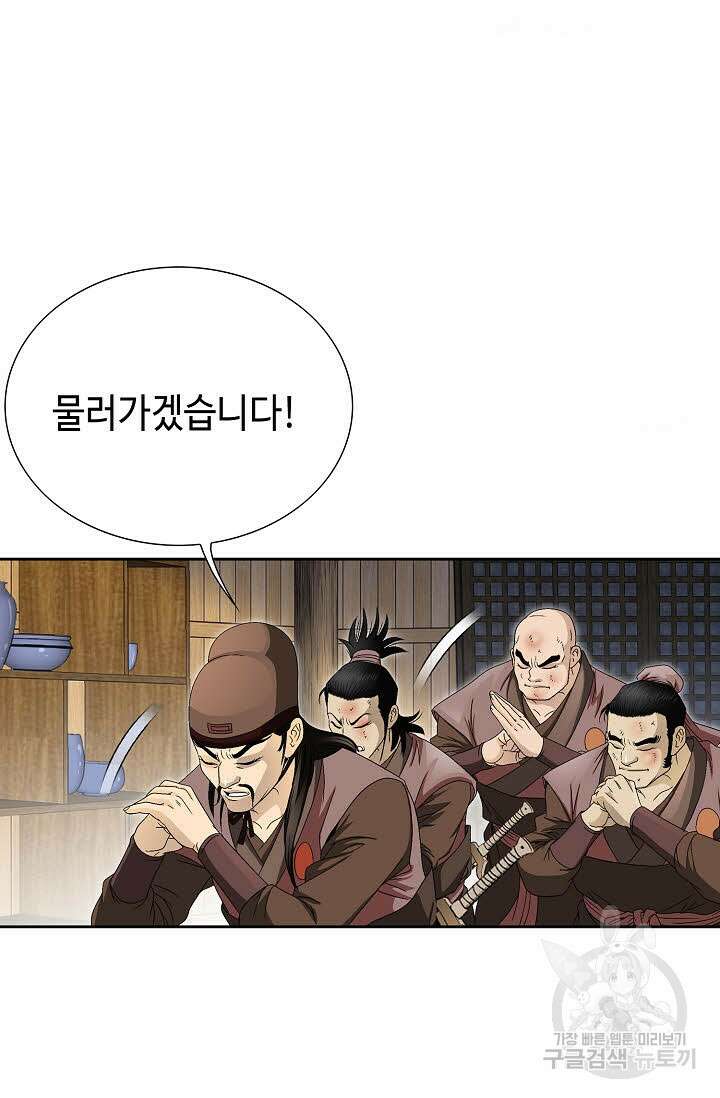 위사무적 45화 74