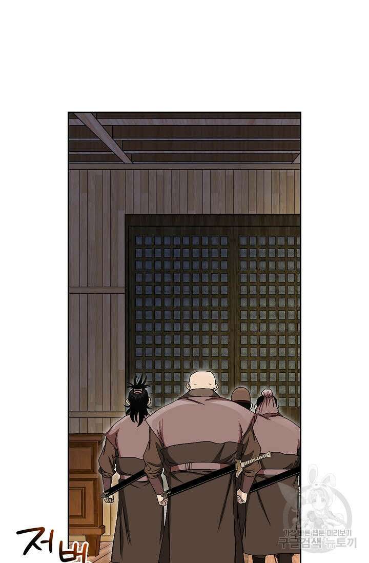 위사무적 45화 75