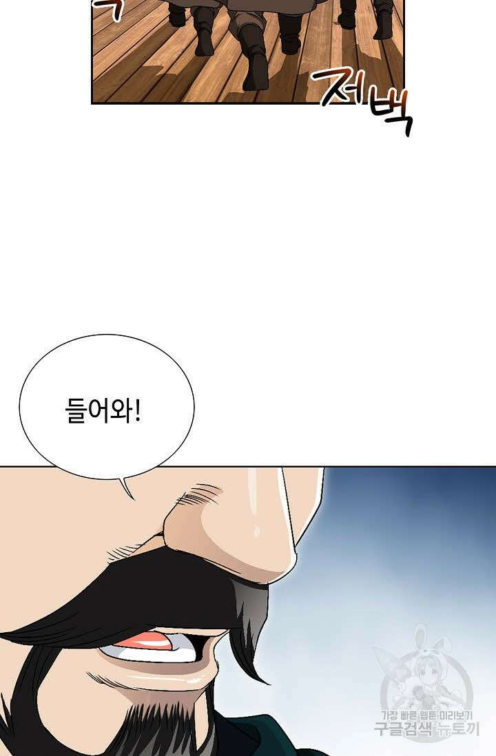 위사무적 45화 76
