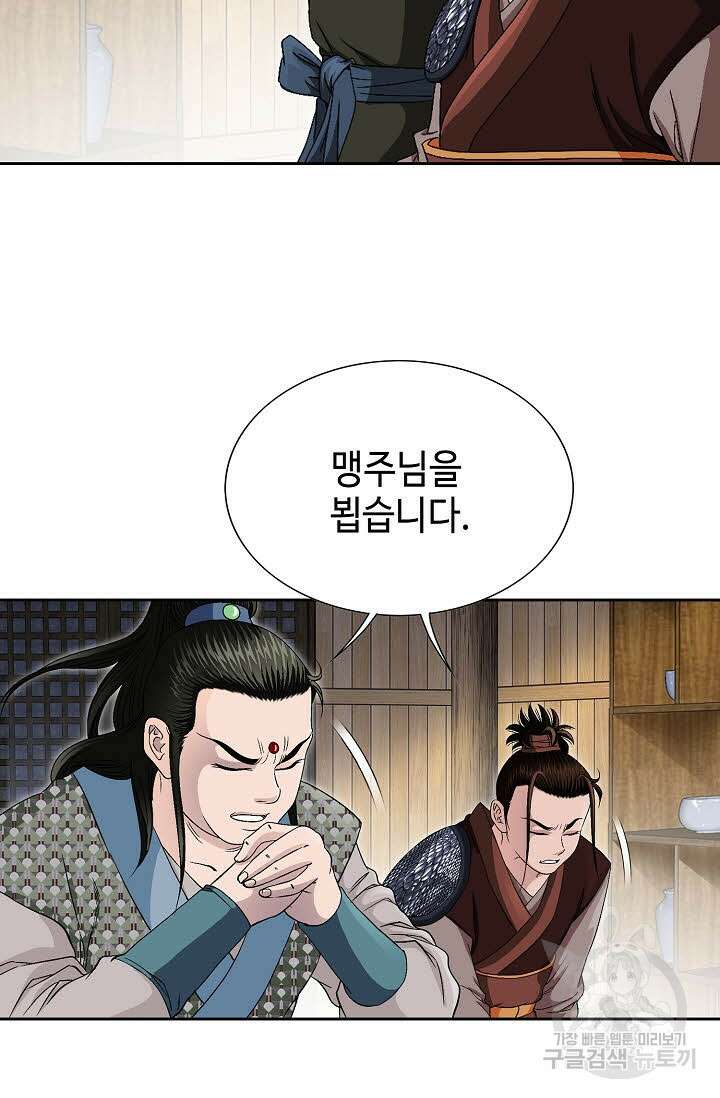 위사무적 45화 78